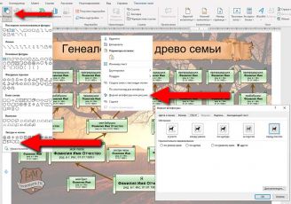 Подсказки по функциям древа в Ворде