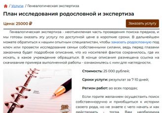 Обновили услугу с планом и экспертизой