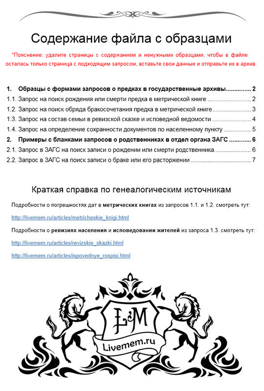 Государственный архив административных органов Свердловской области