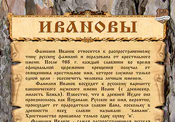 Купить простой макет фамильной грамоты семьи