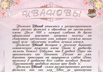 Купить свадебный диплом с фамилиями жениха и невесты