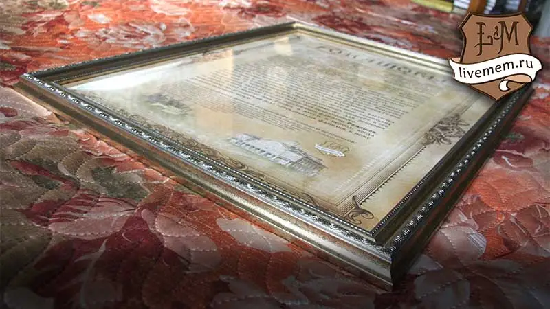 пример фамильного диплома в формате а4