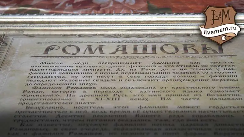 образец красивого фамильного диплома