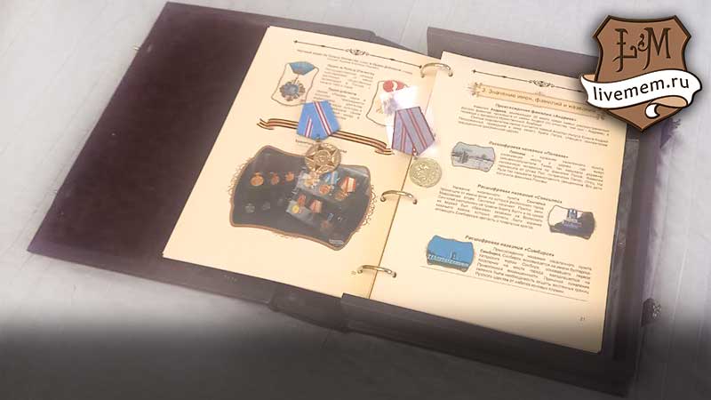 факты о фамилии упакованы в книгу