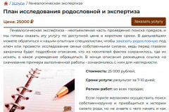 На сайте Лайвмем обновлена услуга Плана поиска