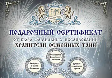Купить благородный подарочный сертификат премиум класса