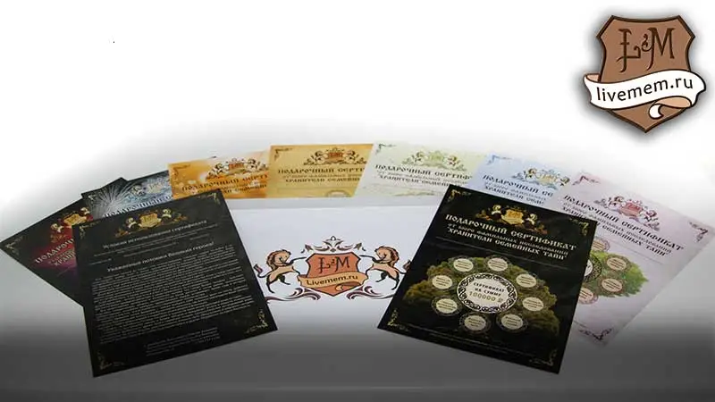 образец сертификата в подарок 1