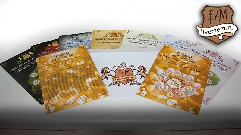 пример подарочного сертификата 2