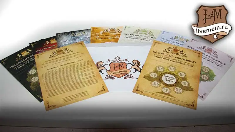 пример подарочного сертификата 4