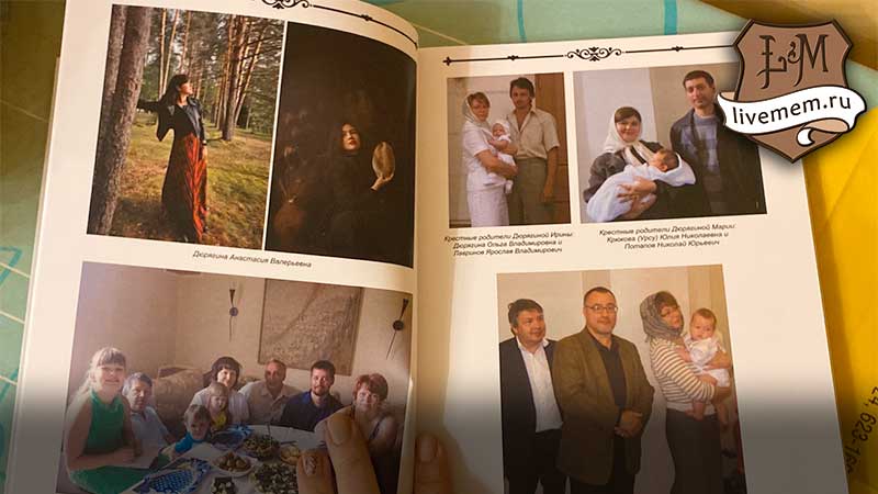 как можно наполнить родословную книгу