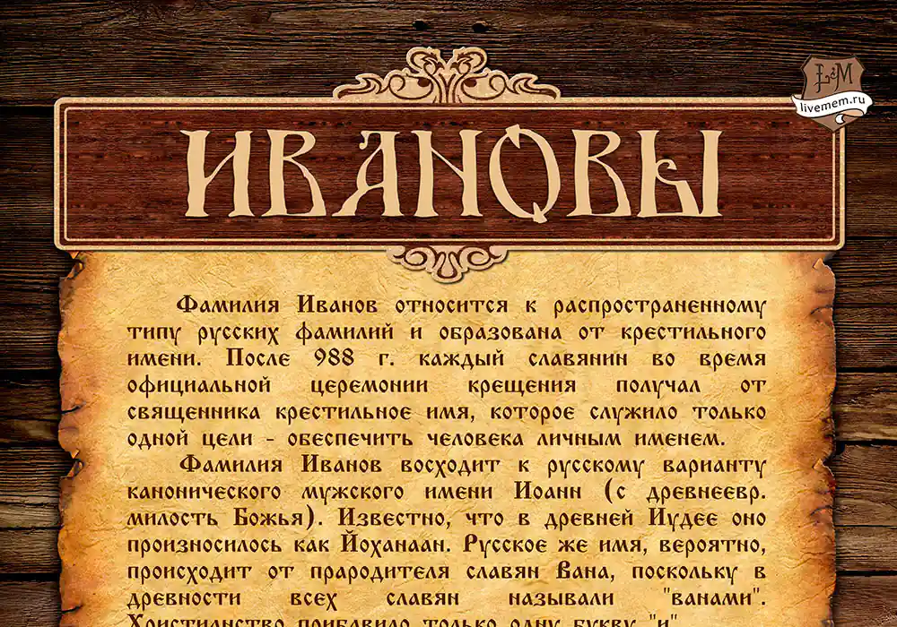 генеалогическое исследование на заказ