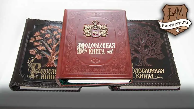 пример обложки книги со сменными листами