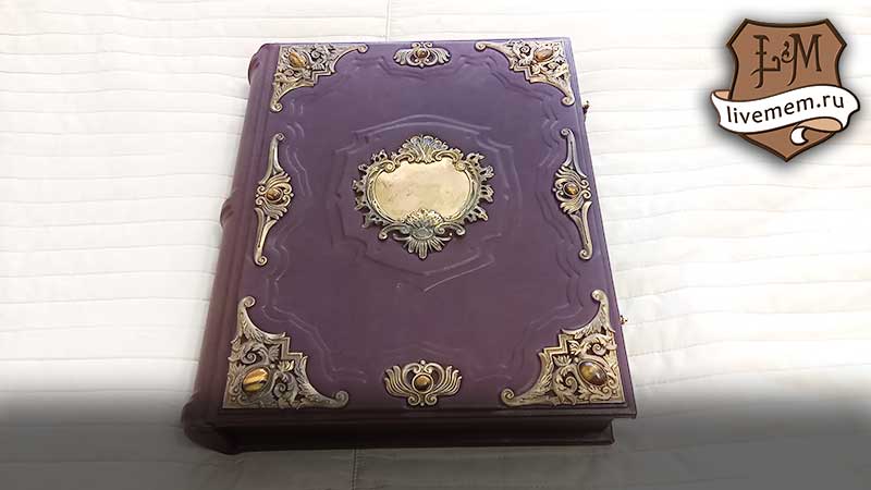 образец дорогой книги рода с поиском предков