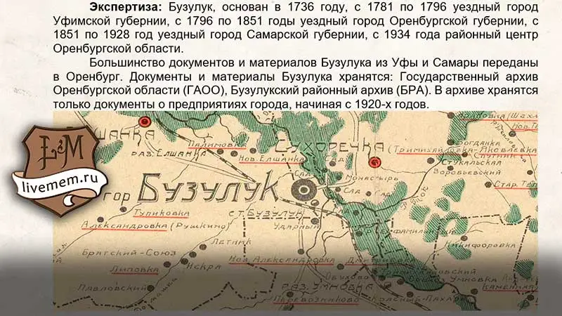 Образец родословной экспертизы семейной истории