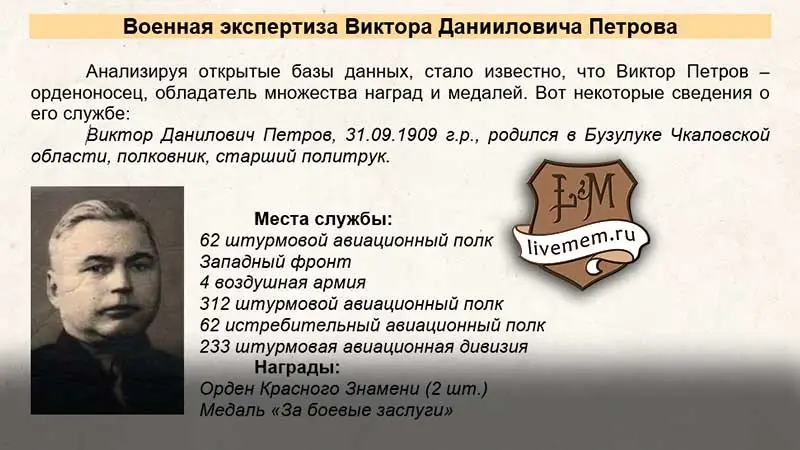 Эталон военной экспертизы члена семьи