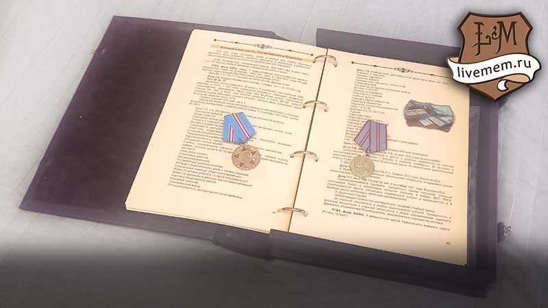 пример отчета о военном поиске людей