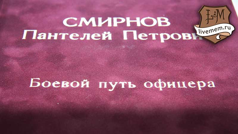 пример оформления военного исследования